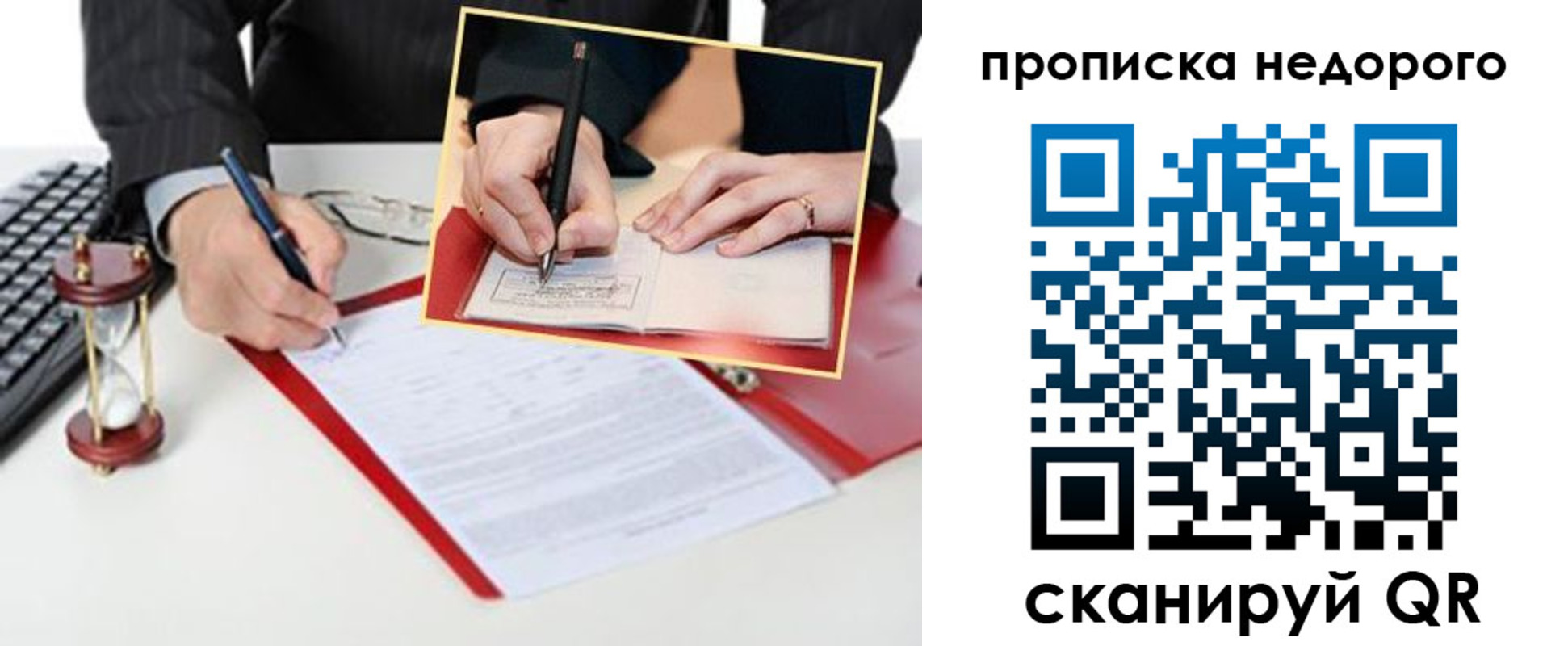 регистрация для дет. сада в Сосногорске