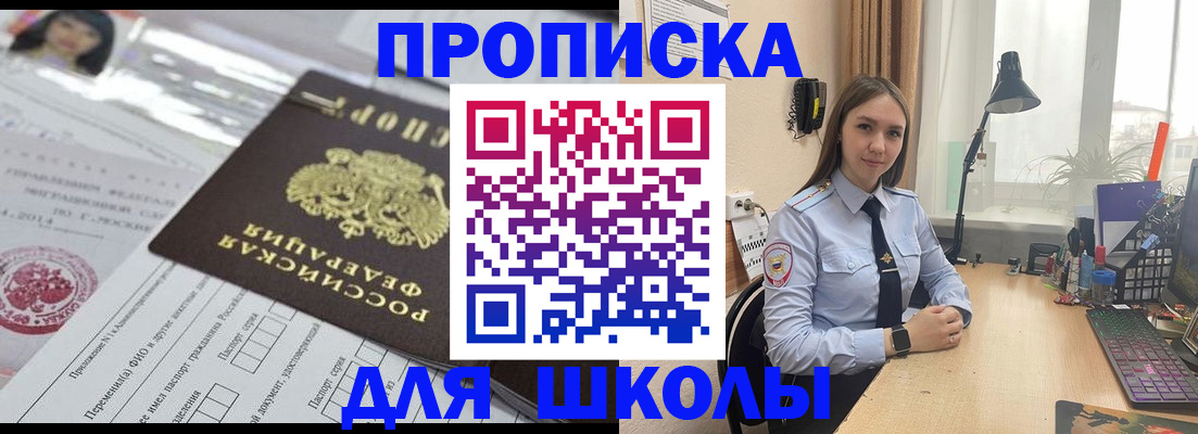 временная регистрация в Сосногорске