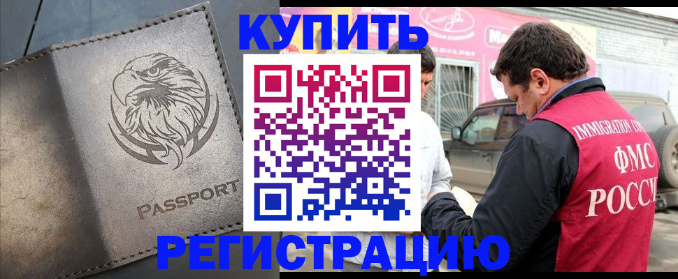 временная регистрация поиск в Сосногорске