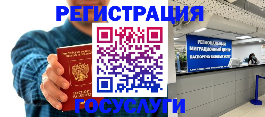 прописка от собственника в Сосногорске